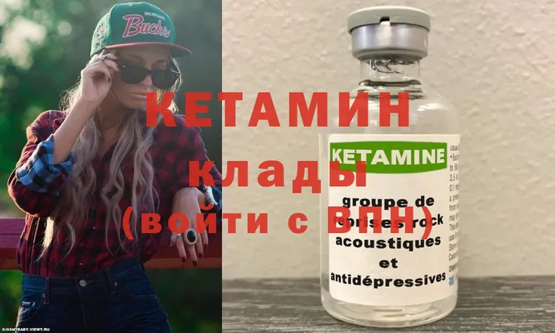 Кетамин ketamine  дарк нет наркотические препараты  Десногорск 