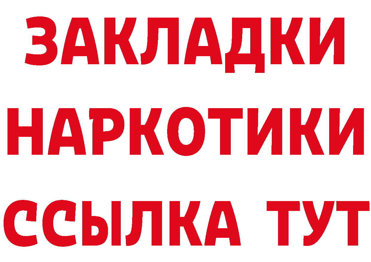 Героин герыч ТОР мориарти гидра Десногорск